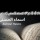 Lafadz Asmaulhusna di al-Qur'an